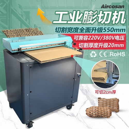 纸皮切割机环保包装纸板网状条状快递包装缓冲填充瓦楞纸箱膨切机