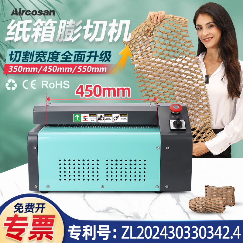 纸皮切割机环保包装纸板网状条状快递包装缓冲填充瓦楞纸箱膨切机