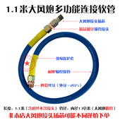 新款 大变小软管大风炮连接软管高压耐寒连接软管大风炮接头连接管