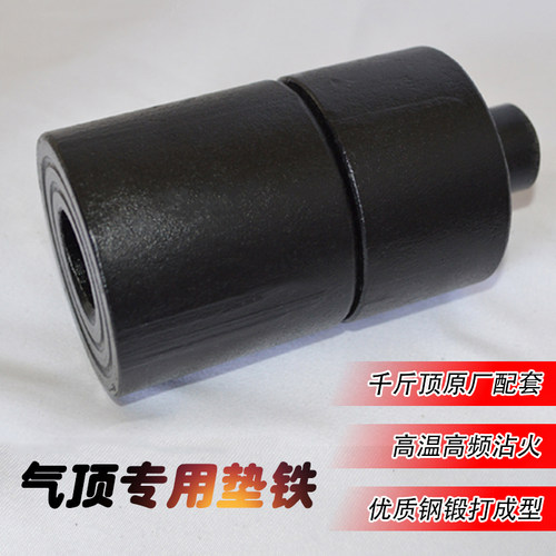 加长顶气动液压千斤顶全国增高垫