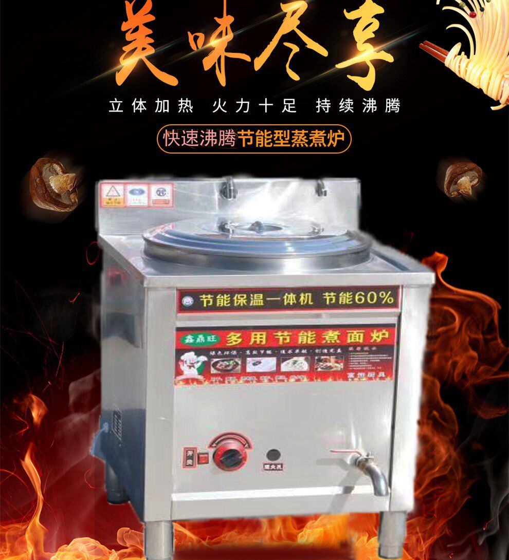 定制兰州拉面煮面炉商用台式方形煮面机单头燃气煮面炉高效节能i.