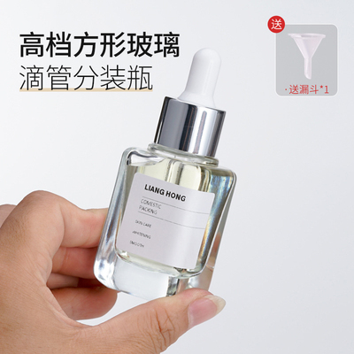 高档方形玻璃透明粉底液瓶分装精油滴管瓶厚底精华液小空瓶30ml