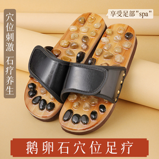鹅卵石足疗专用拖鞋中老年居家磁疗保健按摩脚底穴位男女防滑拖鞋