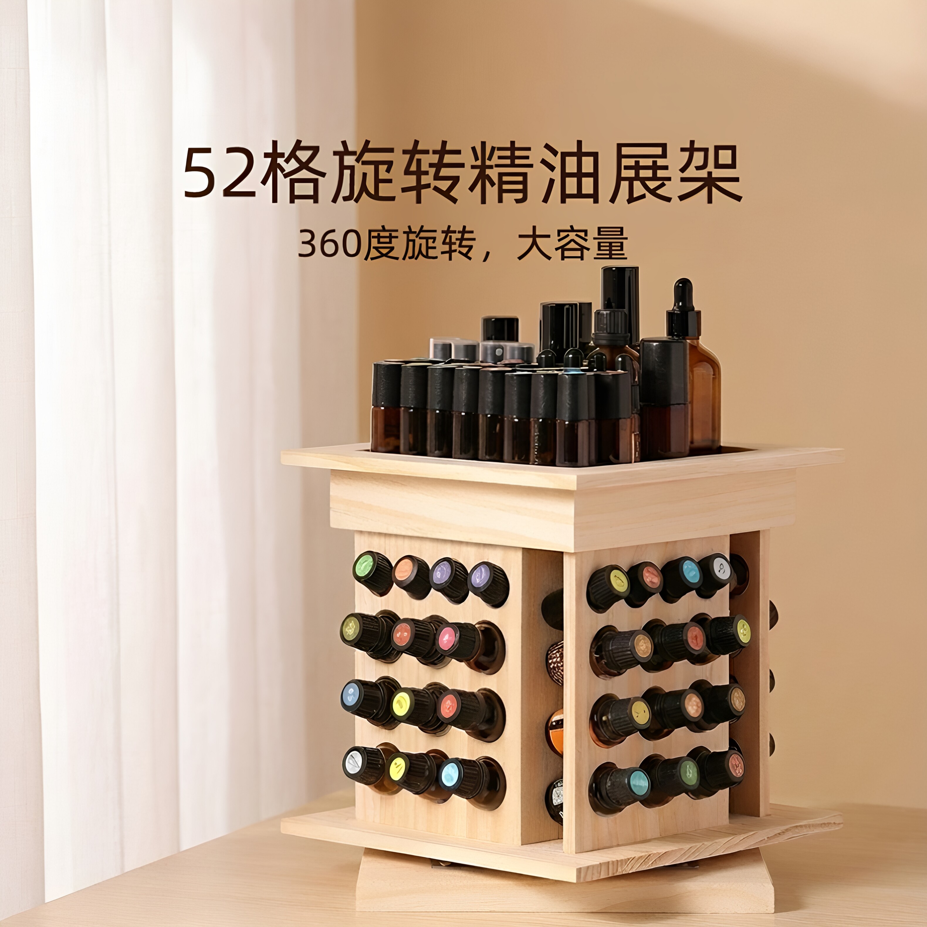52格精油收纳盒360度旋转松木展示架分装瓶桌面整理收纳大容量图片