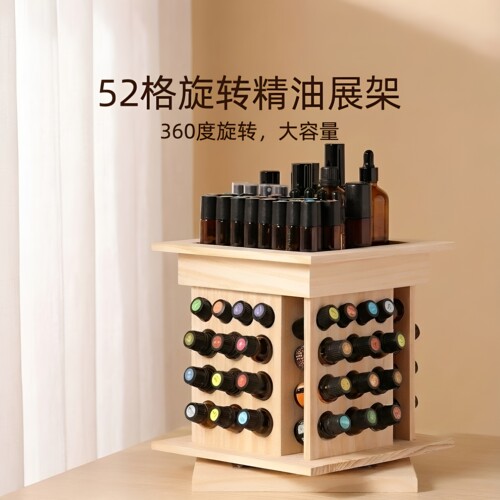 52格精油收纳盒360度旋转松木展示架分装瓶桌面整理收纳大容量