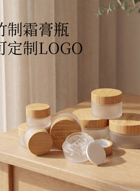 DIY竹壳档次高品位雕刻面霜盒