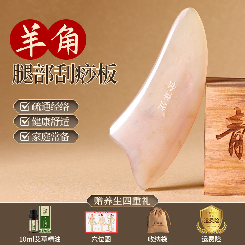 刮痧板腿部专用全身通用疏通经络足底按摩神器工具刮肩颈背部瘦腿