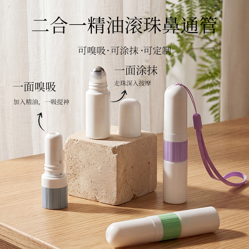 鼻通管滚珠瓶二合一分装瓶图片