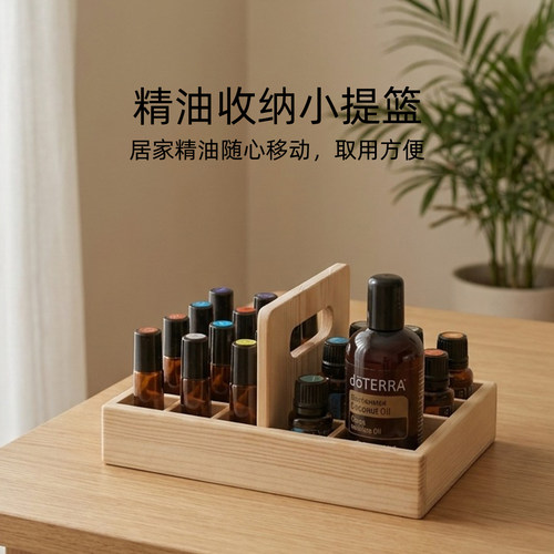超市收纳盒子实木美乐家可用精油