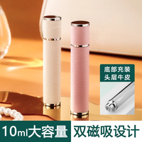 香水分裝瓶升級10ml雙磁吸設(shè)計(jì)加厚玻璃真皮皮革底部充裝便攜旅行