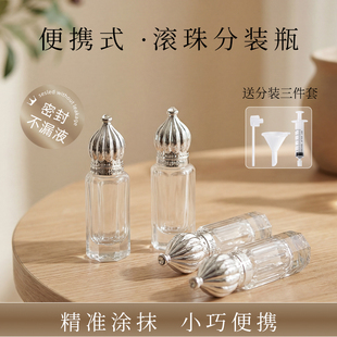 滚珠瓶分装 瓶走珠瓶精致小样瓶子加厚玻璃便携 精油空瓶香水瓶分装