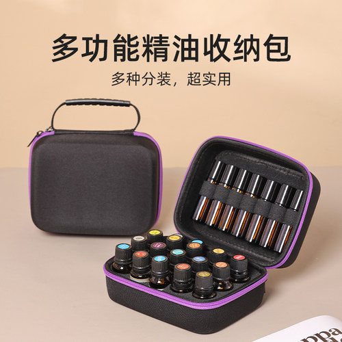 精油收纳包便携防震实用