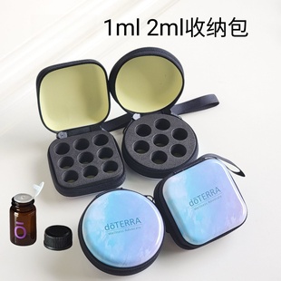 精油收纳包9格方形2ml分装瓶精油包小样旅游出行便携防震分格整理