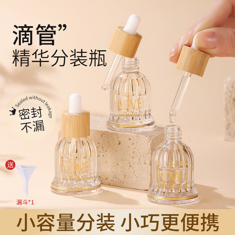 精油分装瓶滴管瓶护肤品精华液卸妆油高档旅行便携小样空瓶12ml,彩妆/香水/美妆工具,化妆/美容工具,淘宝优惠券,粉丝福利购,淘宝优惠卷