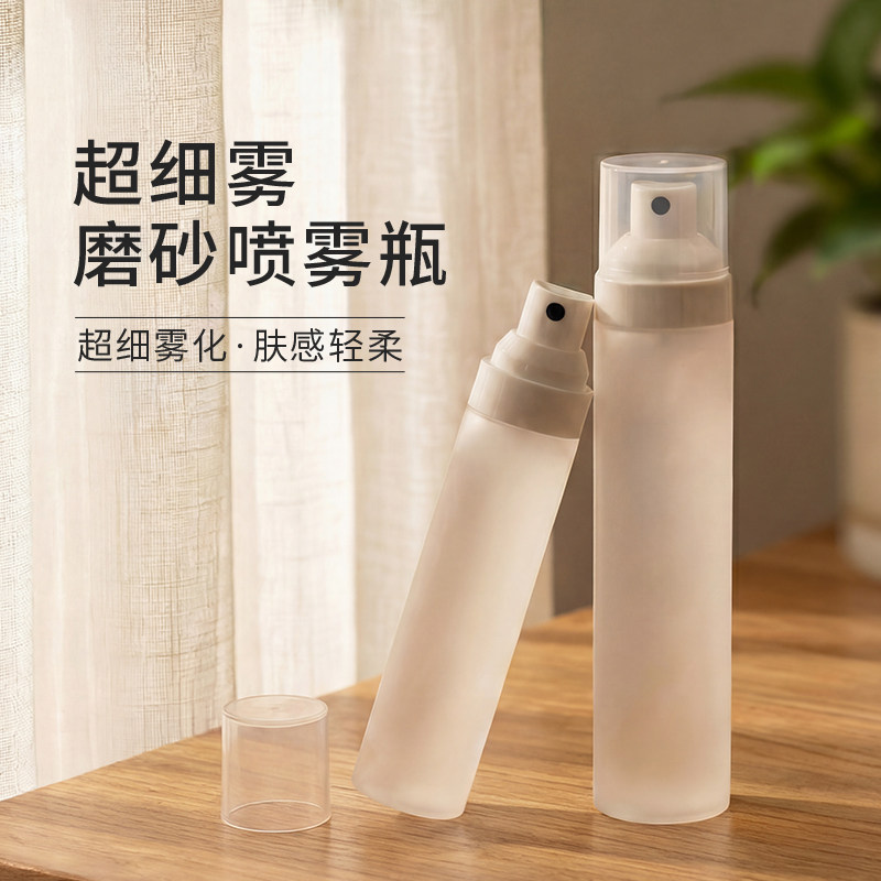 台湾进口细雾磨砂喷雾瓶30ml50ml纯露花水补水分装瓶子PP喷瓶空瓶