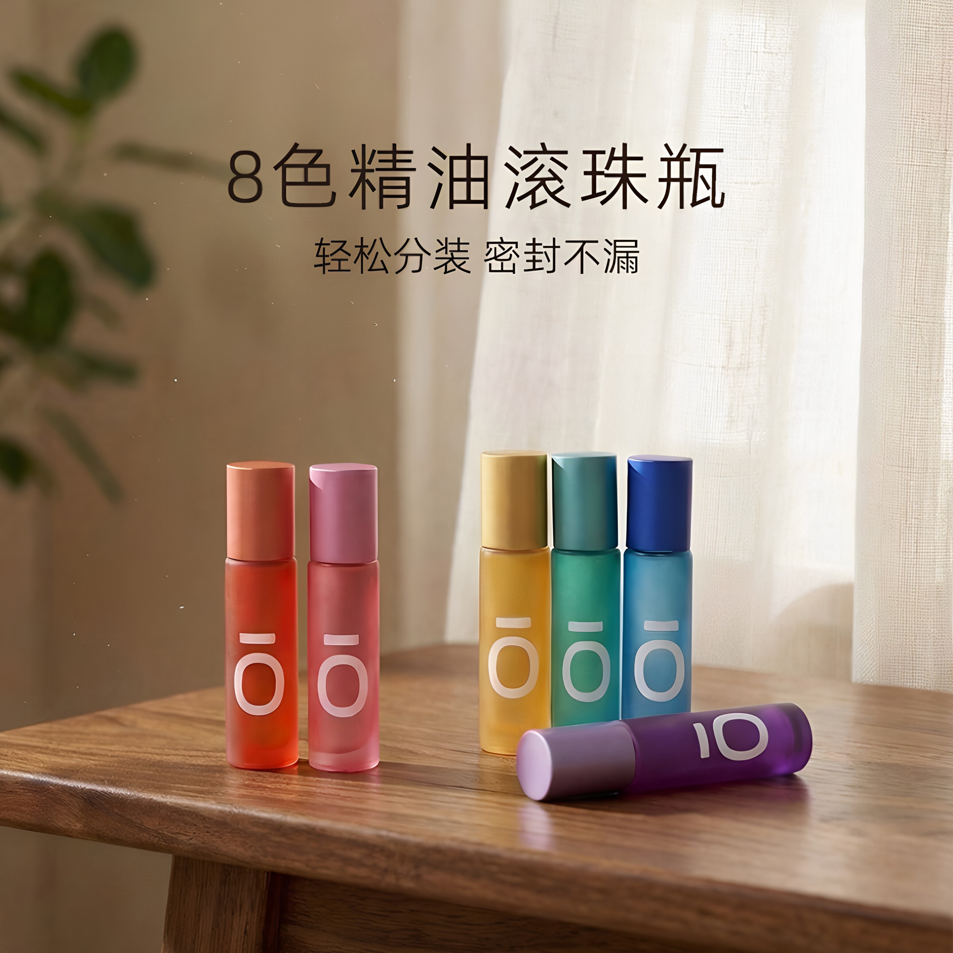 精油滚珠瓶玻璃喷雾香水分装糖果8色避光走珠空瓶细雾螺旋口便携