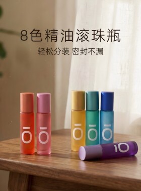 多特瑞滚珠瓶精油超市磨砂避光