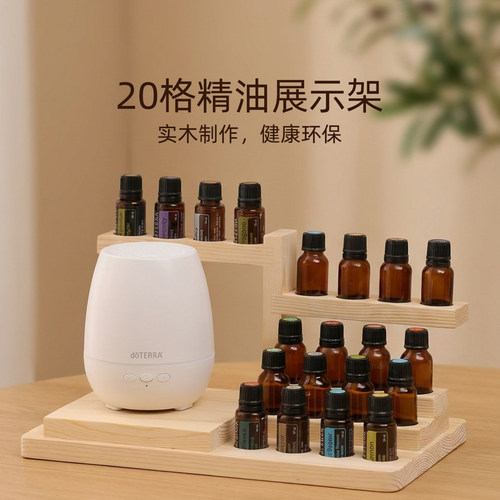 精油收纳展架木质分装瓶化妆品桌面整理盒子大容量陈列盒放无logo