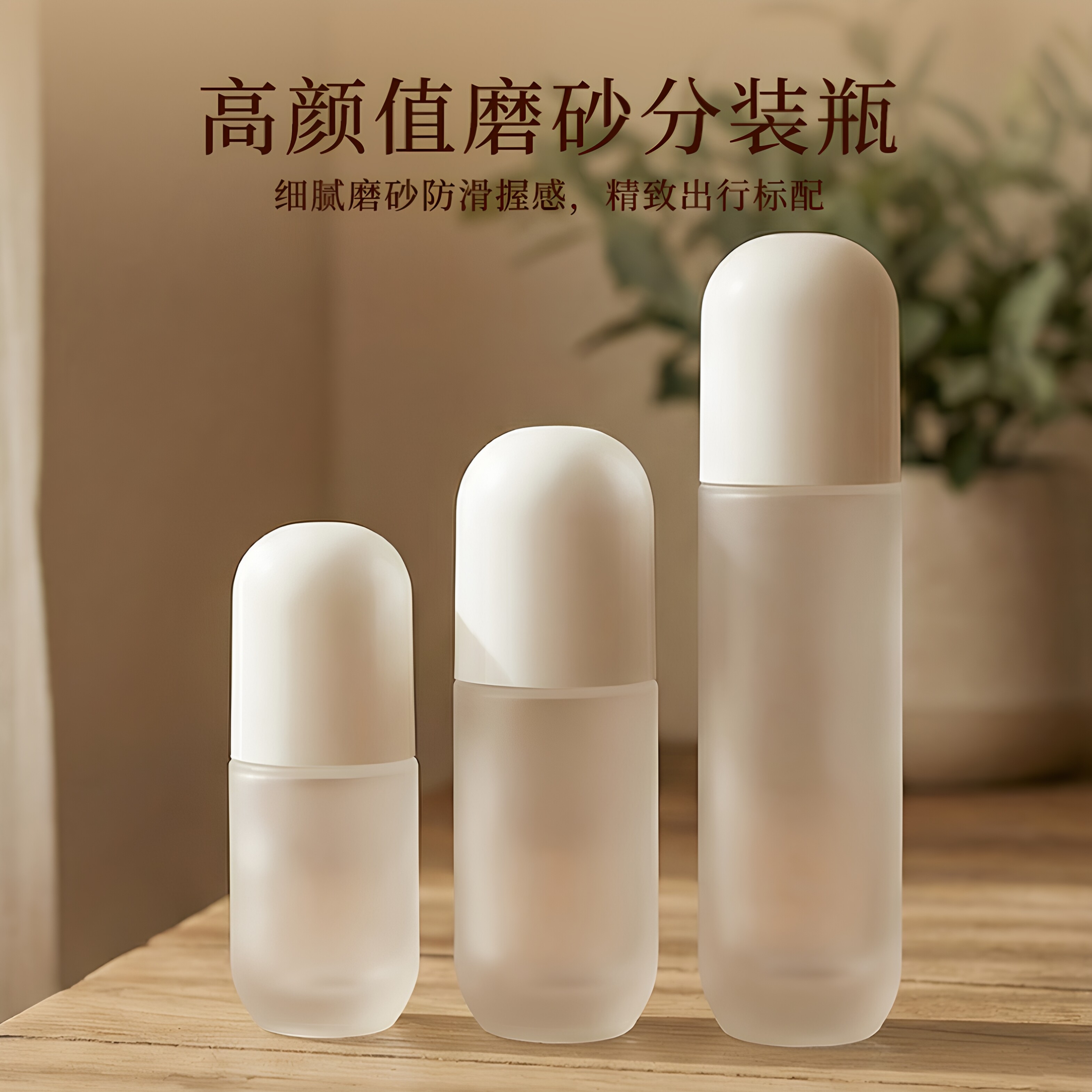 乳液分装瓶高端磨砂玻璃避光按压式乳液精华化妆水喷雾分装空瓶图片
