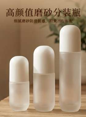 乳液分装瓶高端磨砂玻璃避光按压式乳液精华化妆水喷雾分装空瓶