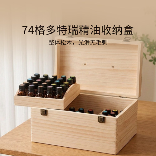 精油超市74格收纳盒子手提包邮