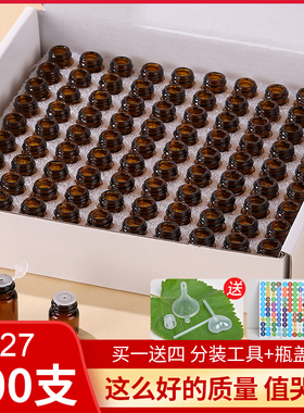 精油分装瓶迷你玻璃香水滚珠高档西林空瓶调配1避光2旅行便携3ml