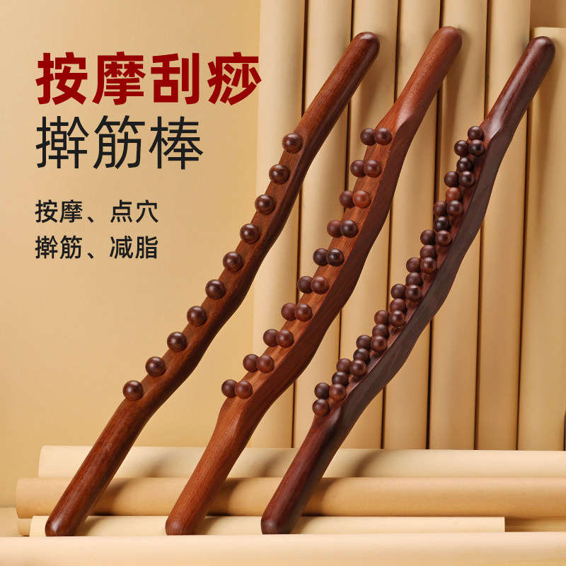 擀筋棒按摩全身通用疏通经络推背揉腹背部刮痧榉木碳化手持式开背图片