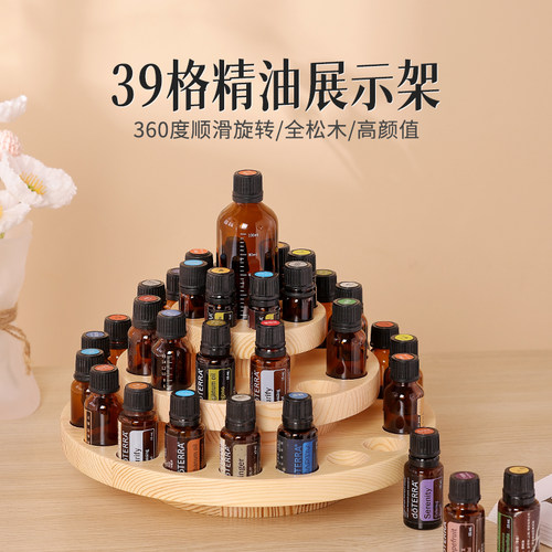 精油展示架收纳盒定制旋转