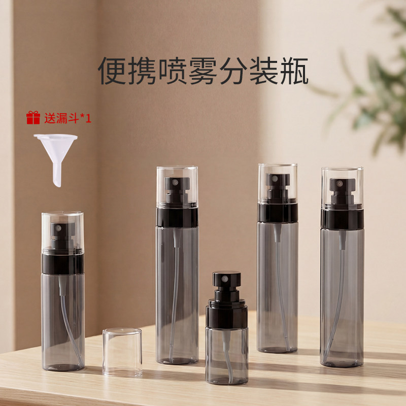 喷雾瓶纳米级超细雾脸部补水精华水旅行分装瓶化妆水酒精小喷壶