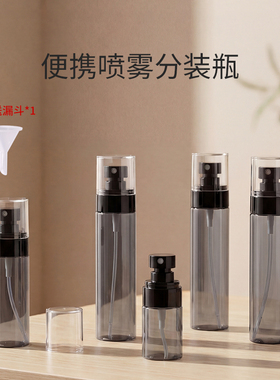喷雾瓶纳米级超细雾脸部补水精华水旅行分装瓶化妆水酒精小喷壶