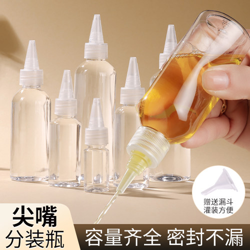 尖嘴滴管瓶隐形眼镜护理液便携旅行精油卸妆油精华眼药水分装瓶