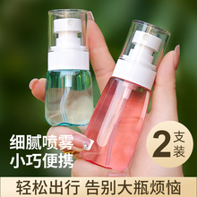 喷雾瓶超细雾化妆补水分装瓶空瓶旅行便携小型喷水酒精纯露喷壶