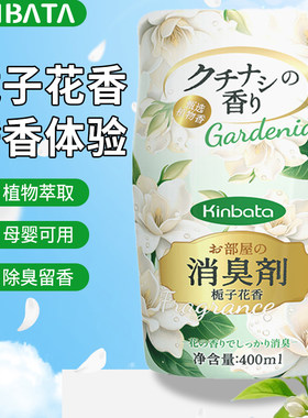 kinbata空气清新剂车载卧室留香厕所卫生间消臭除味车用香薰去味