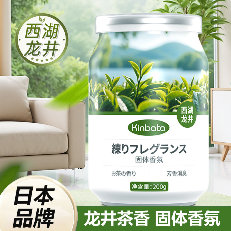 kinbata西湖龙井香固体香氛家用客厅卧室厕所卫生间车载香薰留香图片
