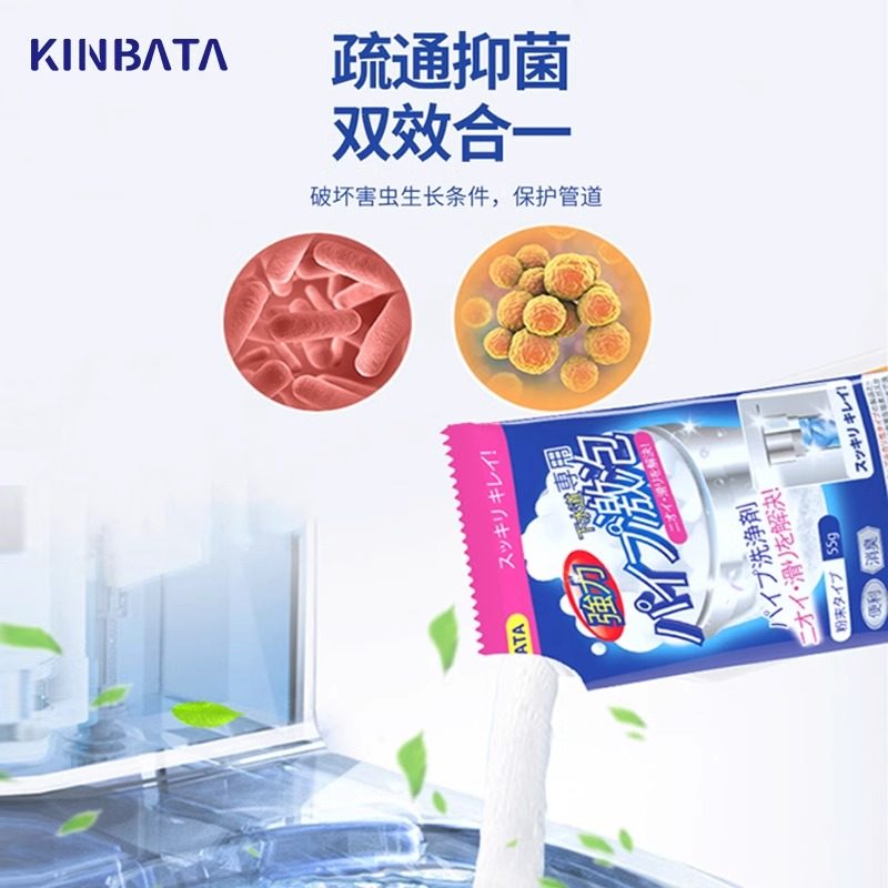 kinbata日本管道疏通剂粉清理溶解堵塞地漏厨房油污下水道分解剂