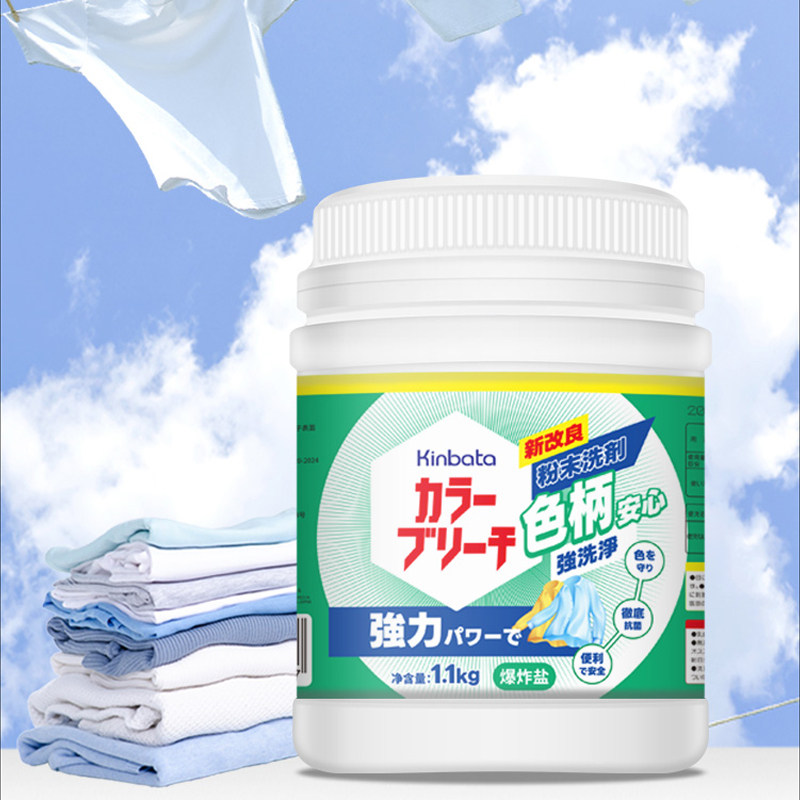爆炸盐日本kinbata洗衣去污渍去黄彩漂剂彩色衣物通用母婴可用图片