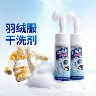 日本kinbata羽绒服干洗剂清洗剂家用免水洗干洗强力去污专用神器