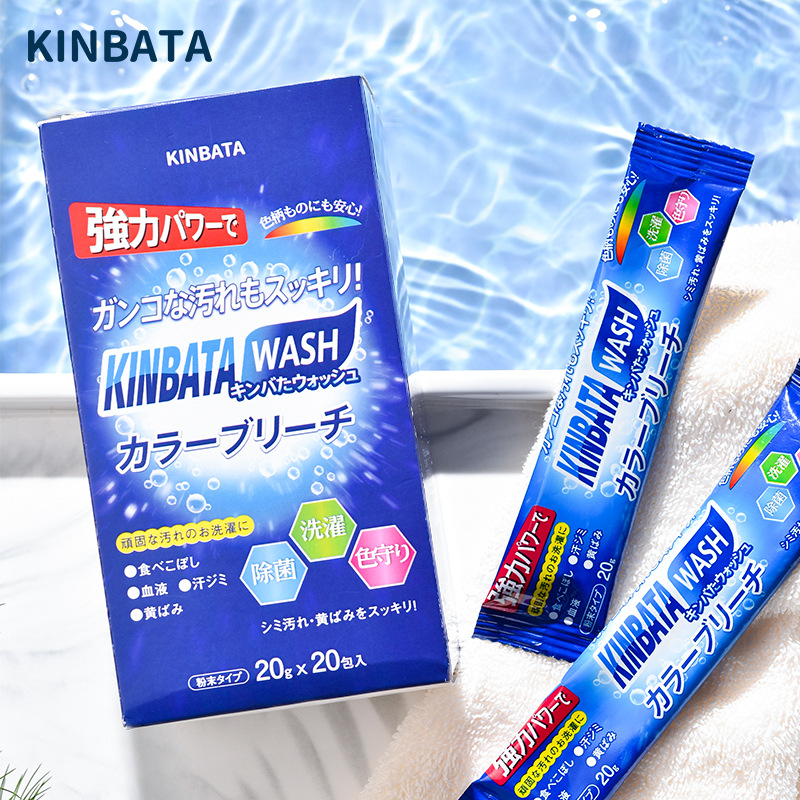 日本kinbat爆炸盐洗衣液彩漂粉去污渍强去黄增白婴幼儿衣物漂白剂