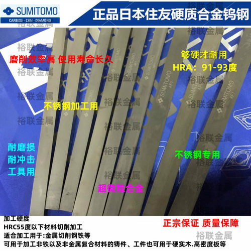 日本钨钢长条车刀AF1硬质合金