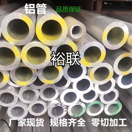 7075-T6航空铝合金管铝管子空心管厚壁大口径圆管硬质铝棒可零切