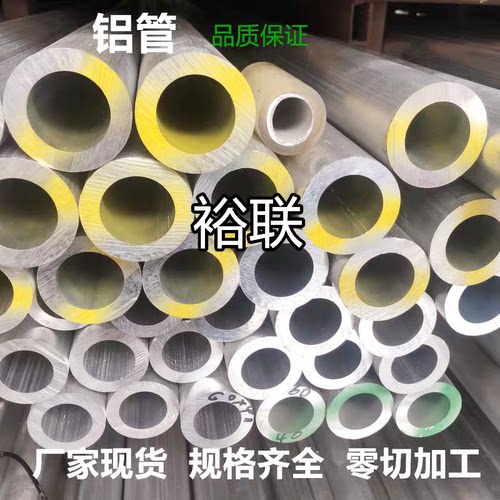 7075-T6航空铝合金管铝管子空心管厚壁大口径圆管硬质铝棒可零切