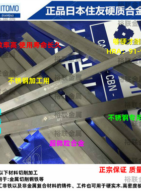 日本进口AF1硬质合金AF312超硬304不锈钢201切割车削刀片钨钢长条