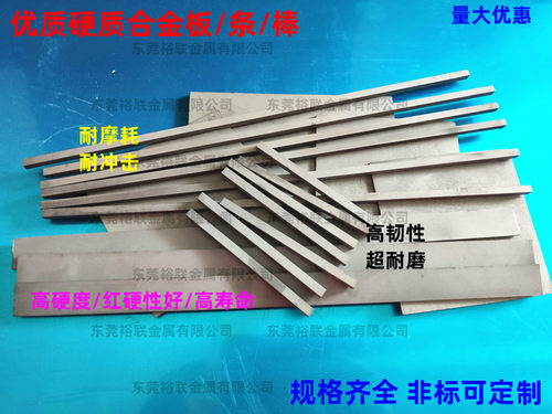 进口YG8钨钢条超硬耐磨车刀片条