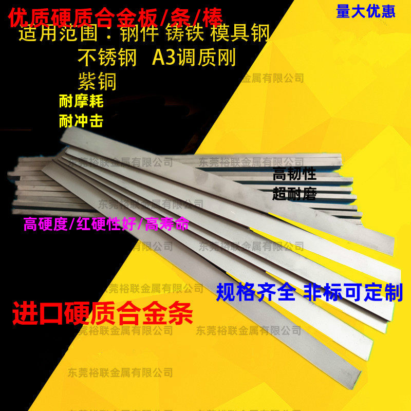 进口YG系列钨钢篆刻刀高耐磨车刀图片