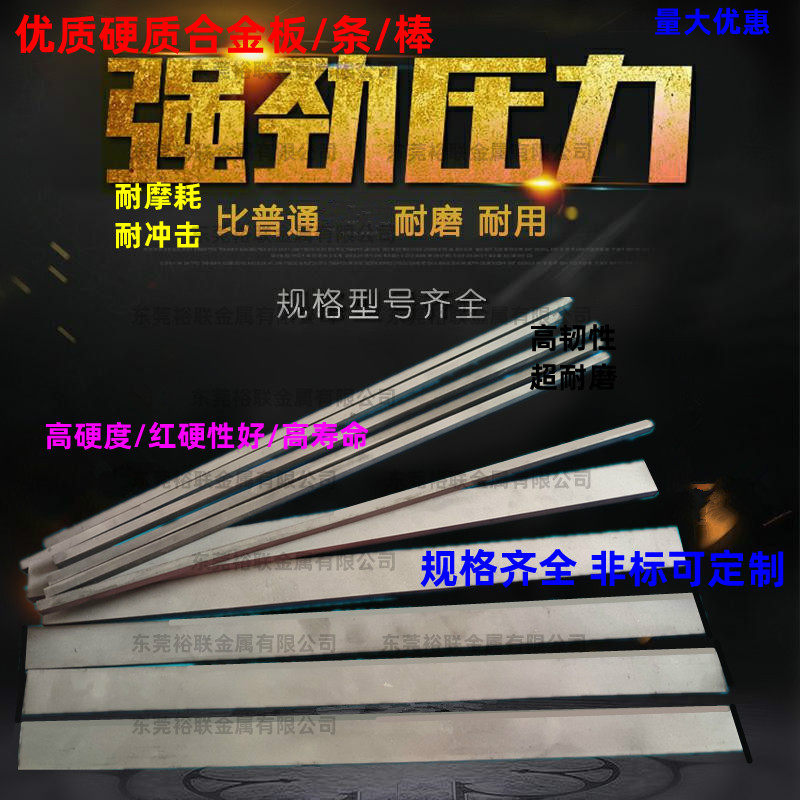 耐磨合金YG6钨钢长条YG8合金刀条 4*12*330 超硬高韧性硬质合金板,五金/工具,其他车刀,淘宝优惠券,粉丝福利购,淘宝优惠卷