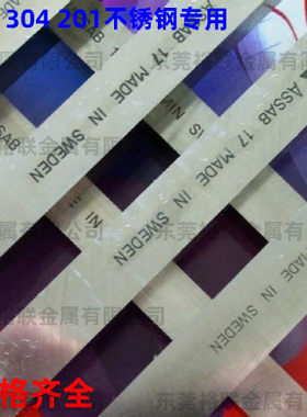 瑞典ASSAB+17含钴白钢条不锈钢用