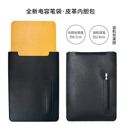防水皮质平板包不伤机无磁内胆包撞色平板保护套2026皮质内胆包防水皮革适用于IPAD/MACBOOK
