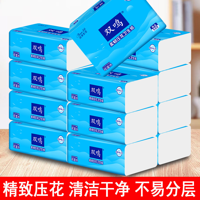双鸣卫生纸平板纸压花擦手纸草纸厕纸刀切纸方块卫生纸大便纸