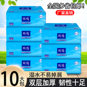 双鸣卫生纸10包平板纸压花草纸刀切纸厕用纸方块纸手纸