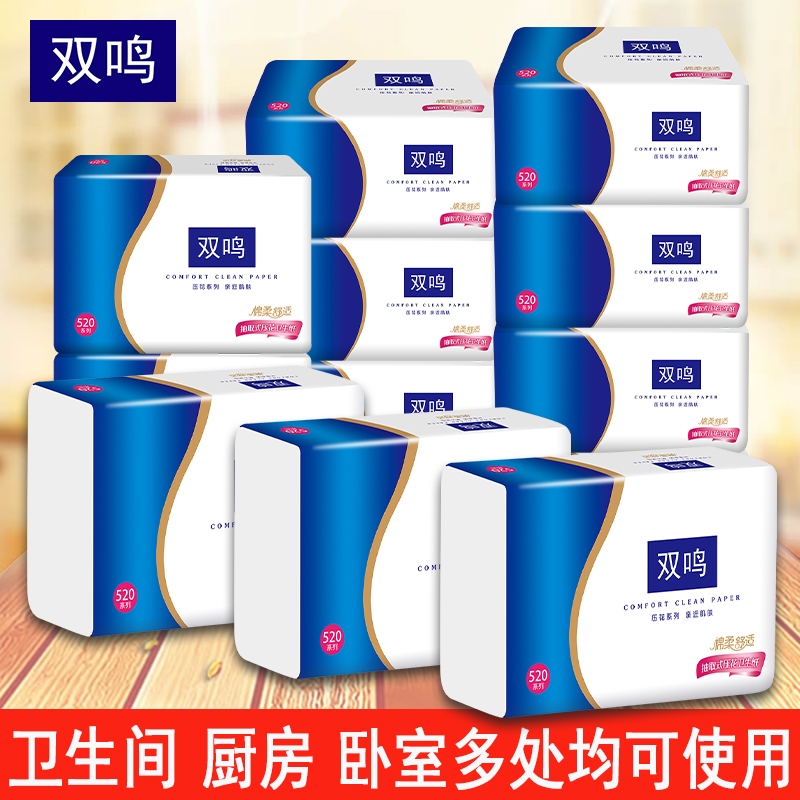 抽取式衛生紙廠家直銷